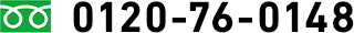 0120-76-0148