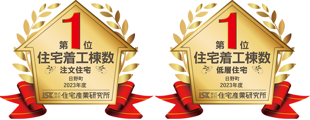 第1位住宅着工棟数注文住宅日野市2023年年度 第1位住宅着工棟数低層住宅日野市2023年度