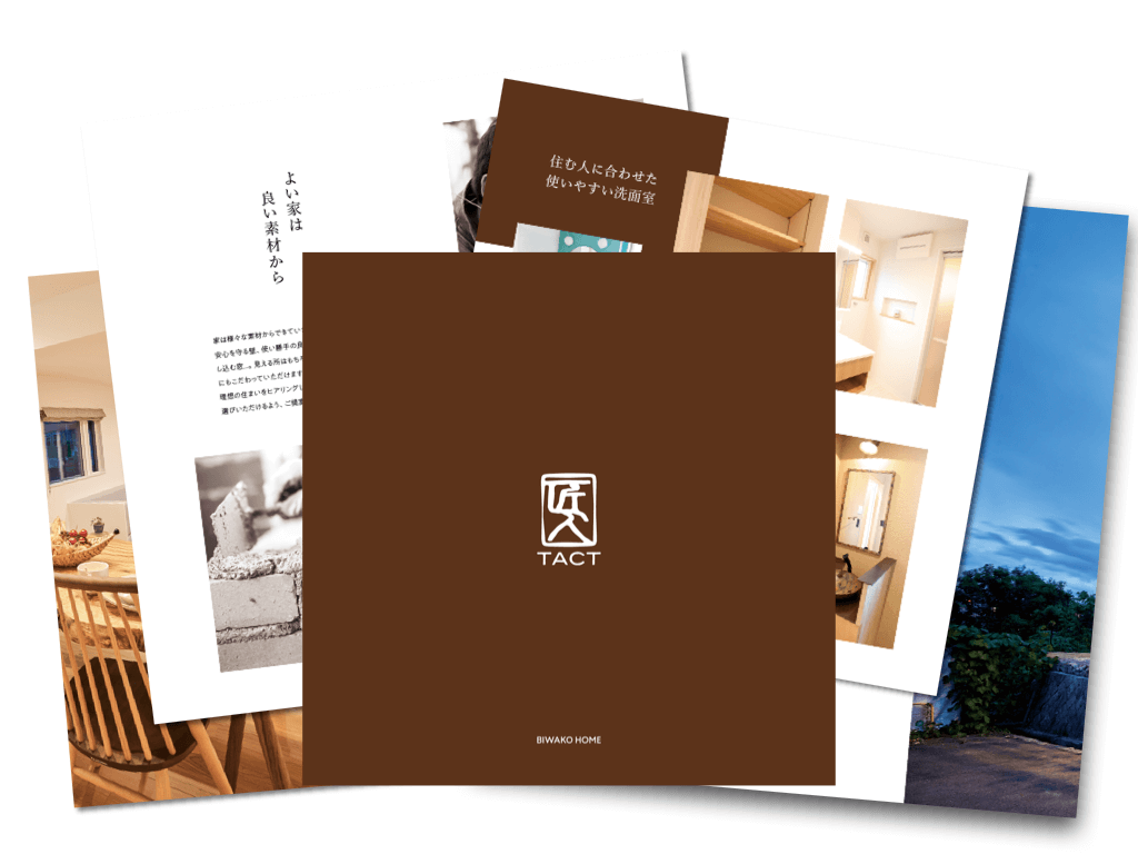 暮らしのイメージが湧く施工事例集