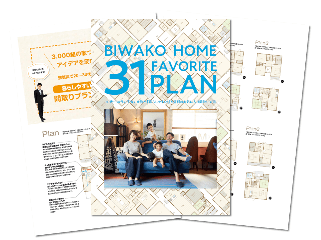 人気厳選プラン集